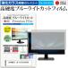 JAPANNEXT JN-V315G240FHDR [31.5] 饹Ʊ 9H ֥롼饤ȥå ꥢ վݸե