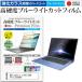NEC LaVie L LL750 SG6R PC-LL750SG6R (15.4) ǻȤ 饹եƱ 9H ֥롼饤ȥå ꥢ վݸե ߴ