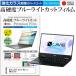NEC LAVIE Note Mobile NM550/KA (12.5) ǻȤ  饹ե  Ʊ 9H ֥롼饤ȥå ꥢ վݸե ߴ
