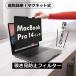 MacBook Pro 14 дюймовый (2021 год M1 / 2023 год M2 / 2023 год M3 / 2024 год M4).. видеть предотвращение магнит тип. .. видеть предотвращение частный фильтр сменный товар 