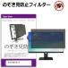 BenQ MA270U-JP [27] Τɻ ץ饤Х ƥOAե륿 ߴ