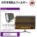 Acer NITRO XV0 XV240YX1bmiiprx [23.8] Τɻ ץ饤Х ƥOAե륿