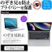 Apple MacBook Pro Retinaǥץ쥤 2020ǯ (13.3)  Τɻ ɻ ץ饤Х ݸե ֥롼饤ȥå
