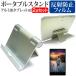  Samsung Galaxy Tab S10 Lite [10.9 дюймовый ] сменный товар угол настройка свободный алюминиевый портативный подставка . отражающий предотвращение жидкокристаллический защитная плёнка комплект 