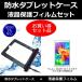 ॹ GALAXY Tab S 8.4 Wi-Fiǥ SM-T700NZWAXJP ɿ奱   ȿɻ߱վݸե Υå