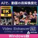  старый изображение ...AVCLabs Video Enhancer AI Windows версия белый чёрный изображение. цвет .,AI. низкий разрешение. анимация . цифровой li тормозные колодки ( загрузка версия )