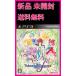 メディア・オンライン Yahoo!店の【PS3】バンダイナムコエンターテインメント テイルズ オブ グレイセス エフ