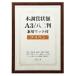  дерево style почетный сертификат сумма двоякое применение коврик имеется A3 * Brown *105875 наложенный платеж не возможно / включение в покупку не возможно 