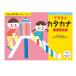 KUMON....... .... Note возможен . katakana SNH-51 3~5 лет наложенный платеж не возможно / включение в покупку не возможно 