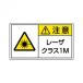  единица лазер опознавательный знак Class 1M маленький 817-911 наложенный платеж не возможно / включение в покупку не возможно 