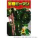  Kobayashi вид рассада зеленый перец семена король зеленый перец ( зеленый 500 номер ) 7218 маленький пакет (0.7ml) наложенный платеж не возможно / включение в покупку не возможно 