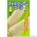  Kobayashi вид рассада сладкий кукуруза семена мороженое кукуруза 8145 маленький пакет (50 шарик ) наложенный платеж не возможно / включение в покупку не возможно 