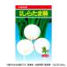  Kobayashi вид рассада Cub семена выдерживающий болезнь .. Tama 8 маленький пакет (4ml) наложенный платеж не возможно / включение в покупку не возможно 