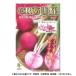  Kobayashi вид рассада Cub семена CR...11 маленький пакет (2ml) наложенный платеж не возможно / включение в покупку не возможно 