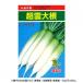  Kobayashi вид рассада дайкон семена супер . дайкон 2 20ml наложенный платеж не возможно / включение в покупку не возможно 