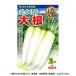  Kobayashi вид рассада дайкон семена . вода 3 номер 6 20ml наложенный платеж не возможно / включение в покупку не возможно 