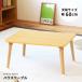  house table (60)( natural ) width 60cm× depth 45cm folding low table / breaking legs / wood grain / light weight / compact / final product /NK-60