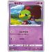 ����š� �ݥ������ݥ���󥫡��ɥ����� �ͥ��ƥ� S10b 032/071 C ������ĥ�ѥå� Pokemon GO