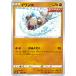 š ݥݥ󥫡ɥ  S8b 086/184 ϥ饹ѥå VMAX饤ޥå