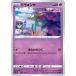 š ݥݥ󥫡ɥ ɥ᥷ S8 049/100 C FUSION ե塼 ĥѥå ե塼󥢡