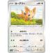 š ݥݥ󥫡ɥ 衼ƥ꡼ S5a 058/070 C ĥѥå Υե