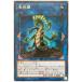 ����š� ͷ����OCG �ǥ奨���󥹥����� ε���� SOFU SOFU-JP048 R