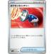 š ݥݥ󥫡ɥ ݥ󥭥å㡼 SV9A SV9A 059/063 U