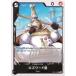 š ONE PIECEɥ ԡɥ  OP-05 OP05-092 C CHARACTER 饯  ŷε