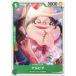 š ONE PIECEɥ ԡɥ ӥ OP-03 OP03-023 C CHARACTER 饯  γ/ӥ±