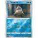 š ݥݥ󥫡ɥ 業֥ S10A S10A 009/071 C 