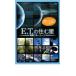 E.T.. .. star satellite blue moon rental used DVD