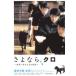 ts::.. if, black world one ... dog. monogatari rental used DVD case less ::