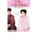 ... любовь концерт Concerto прокат б/у DVD кейс нет ::