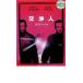  переговоры человек прокат б/у DVD кейс нет ::
