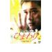 i*byon ho n подсолнух передний сборник * после сборник прокат б/у DVD кейс нет ::