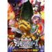  Digimon Savers THE MOVIE окончательный энергия! Burst режим departure перемещение!! прокат б/у DVD кейс нет ::