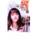 Ԥ24 TWENTY FOUR ȥƥե 3 vol.10 󥿥  DVD ̵::