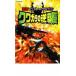  ультра . Kabuto × рогач рогач. обратный . прокат б/у DVD кейс нет ::