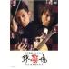 bs:: light-hearted short play Live gun . bending SYMPHONY rental used DVD case less ::