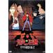  Lupin III - limao. состояние ....!! прокат б/у DVD кейс нет ::