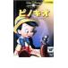  Pinocchio специальный * выпуск прокат б/у DVD кейс нет ::