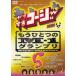 ꤹ DVD 5 ⤦ҤȤĤM-1ץ 󥿥  DVD ̵::