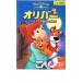  Oliver New York . кошка было использовано ... прокат б/у DVD