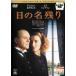  день. название остаток collectors выпуск прокат б/у DVD кейс нет ::