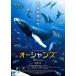  Ocean z прокат б/у DVD кейс нет ::