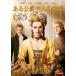  есть .. Хара человек. сырой . прокат б/у DVD [... цена ]
