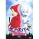  Casper magical *wenti прокат б/у DVD кейс нет ::