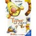  Tiger * Movie Винни Пух. .. было использовано прокат б/у DVD