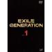 EXILE GENERATION 1 ��󥿥���� ��� DVD ������̵:: �����Ԥ�����