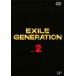 EXILE GENERATION 2 ��󥿥���� ��� DVD ������̵:: �����Ԥ�����